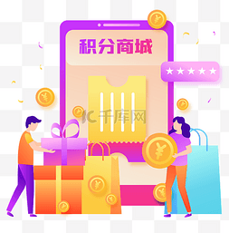 app启动页商城图片_电商积分商城礼品兑换