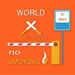 禁止烟烟图片_世界禁烟海报上有两条交叉的香烟
