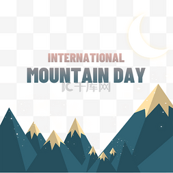 蓝色质感国际山岳日