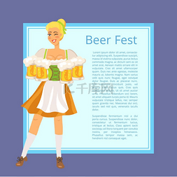 啤酒节文化图片_啤酒节海报描绘了拿着杯子的金发