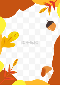 秋天秋景景色底纹边框