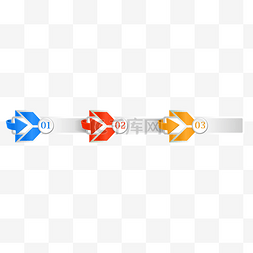 流程标签图片_立体标签箭头标题栏