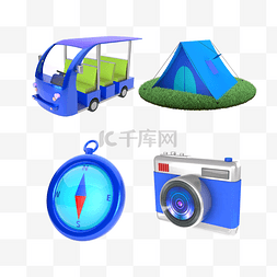 3D立体旅游图标帐篷浏览车指南针