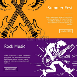 夏季音乐节和摇滚音乐横幅集夏季