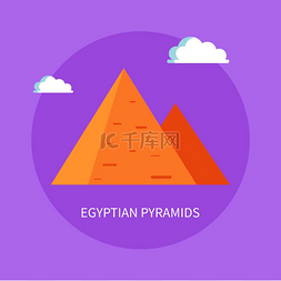埃及金字塔psd图片_埃及金字塔作为著名的古代景点。