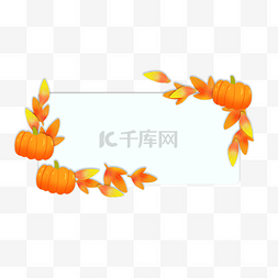 感恩感恩节南瓜树叶边框秋天植物