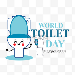 世界厕所日卡通创意