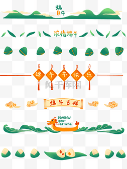 端午创意图片_端午端午节创意分割线