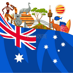 澳大利亚国家图片_澳大利亚背景设计澳大利亚的传统