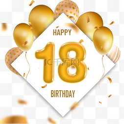 18岁图片_18岁生日金色气球3d边框