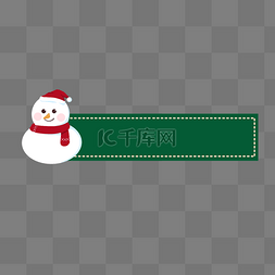 圣诞圣诞框图片_圣诞冬季冬天雪人边框