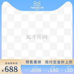 淘宝亲亲节图片_天猫双十一促销渐变潮流主图直通