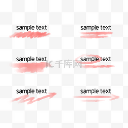 下划线水彩风格红色批改线