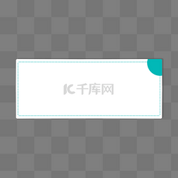 虚线人框图片_绿色简约标题栏文本框