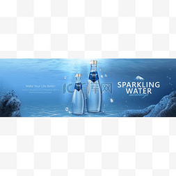 闪闪发光的水横幅广告与产品在水