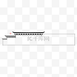 江南建筑图片_徽派建筑元素极简标题栏