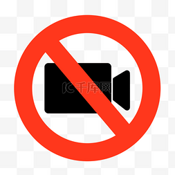 禁止符号禁止录像