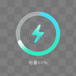 闪电点缀元素图片_蓝绿色充电电量图标显示闪电符号