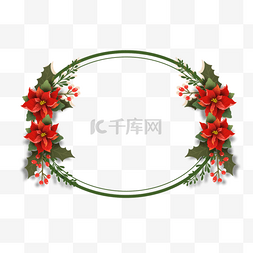 绿色时尚花卉图片_圣诞新年一品红花卉椭圆边框
