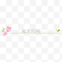 绿色清新春季图片_春季唯美樱花简约分割线