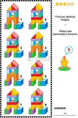 儿童拱门图片_视觉谜题-找到两个相同影像的玩