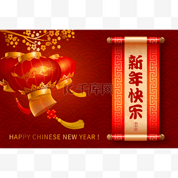 中国新年问候语
