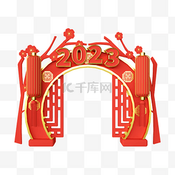 春节不打烊图片_3D立体2023年拱门