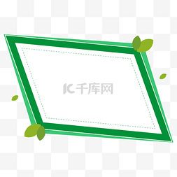简约绿色春分边框图片_春季简约小叶子绿色菱形框