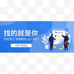 云海banner图片_企业招聘热招招募公众号首图封面