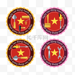 红色劳动节越南铲子工具徽标