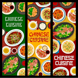 面条横幅图片_中国菜米饭、海鲜、蔬菜和肉类食
