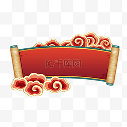 新年元素新年海报图片_新年春节红色祥云卷轴标题框