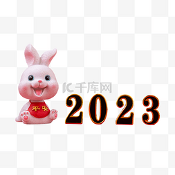 元旦图片_2023兔子玩偶