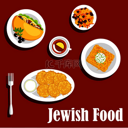 砂锅菜图片图片_传统的素食犹太食品菜单图标包括