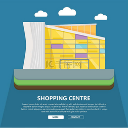 贸易中心图片_平面设计中的购物中心网页模板.. 