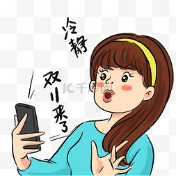 双十一女孩冷静表情包