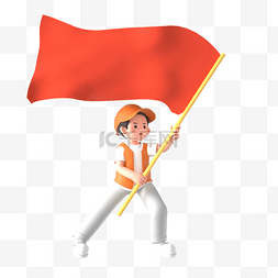 劳动节人物图片_3D立体C4D学生志愿者举旗庆祝职业