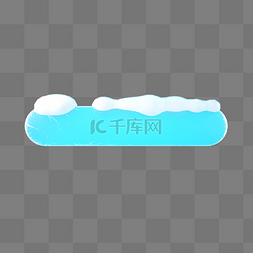 3D立体积雪蓝色冰雪边框