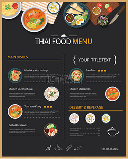 菜单模板图片_矢量泰国菜餐厅菜单模板平面设计