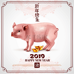 中国日历封面与逼真的粉红色小猪