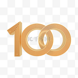 图片_建党100周年金属立体logo党建党