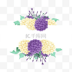 水彩花卉花束图片_绣球花卉水彩装饰边框