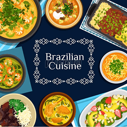 巴西图片_巴西美食矢量餐玉米浓汤炖蚕豆炖
