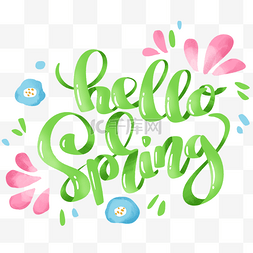 春季你好春天hellospring花体字