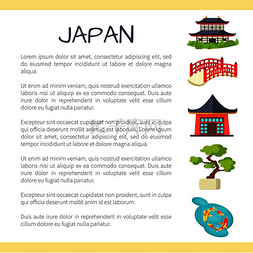 旅游景点平面图片_带有国家符号和示例文本的日本旅