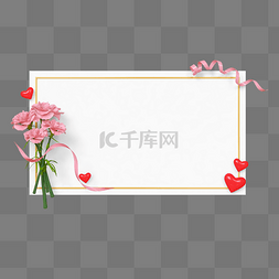 教师节边框图片_C4D立体康乃馨教师教师节边框