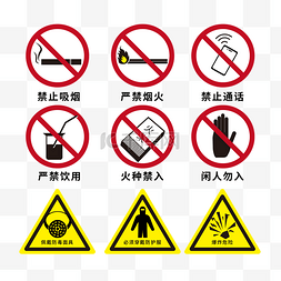 危险标志图片_实验室安全标志危险警戒套图