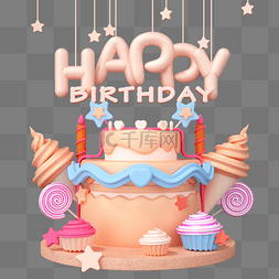 生日蛋糕蛋糕图片_立体生日快乐祝福蛋糕