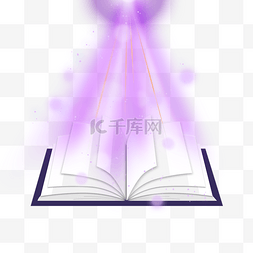 紫色光效抽象光束书文化
