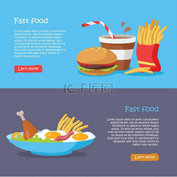 平面食品图片_快餐概念网页横幅平面样式矢量一